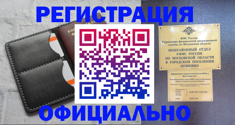 купить прописку в Рубцовске