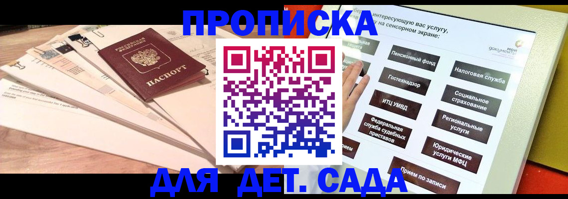 пропишу в квартире в Рубцовске
